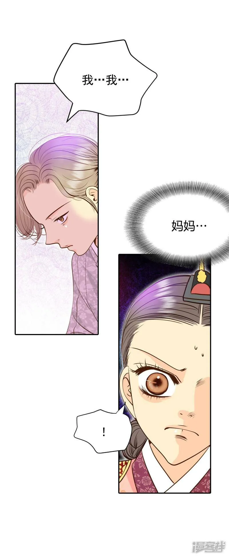 第234话 不速之客（2） 第14页