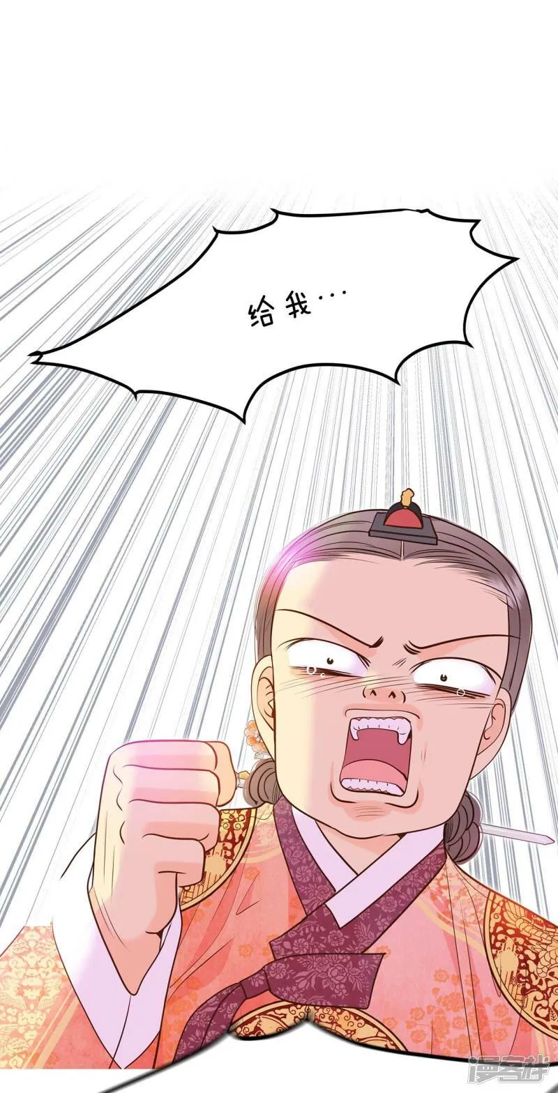 第234话 不速之客（2） 第16页