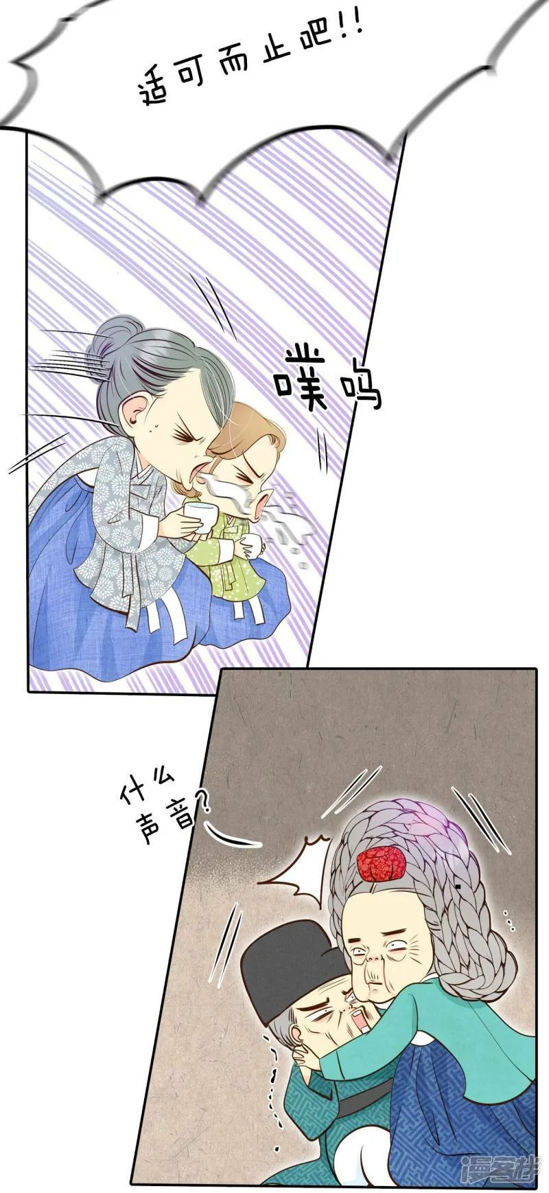 第234话 不速之客（2） 第17页