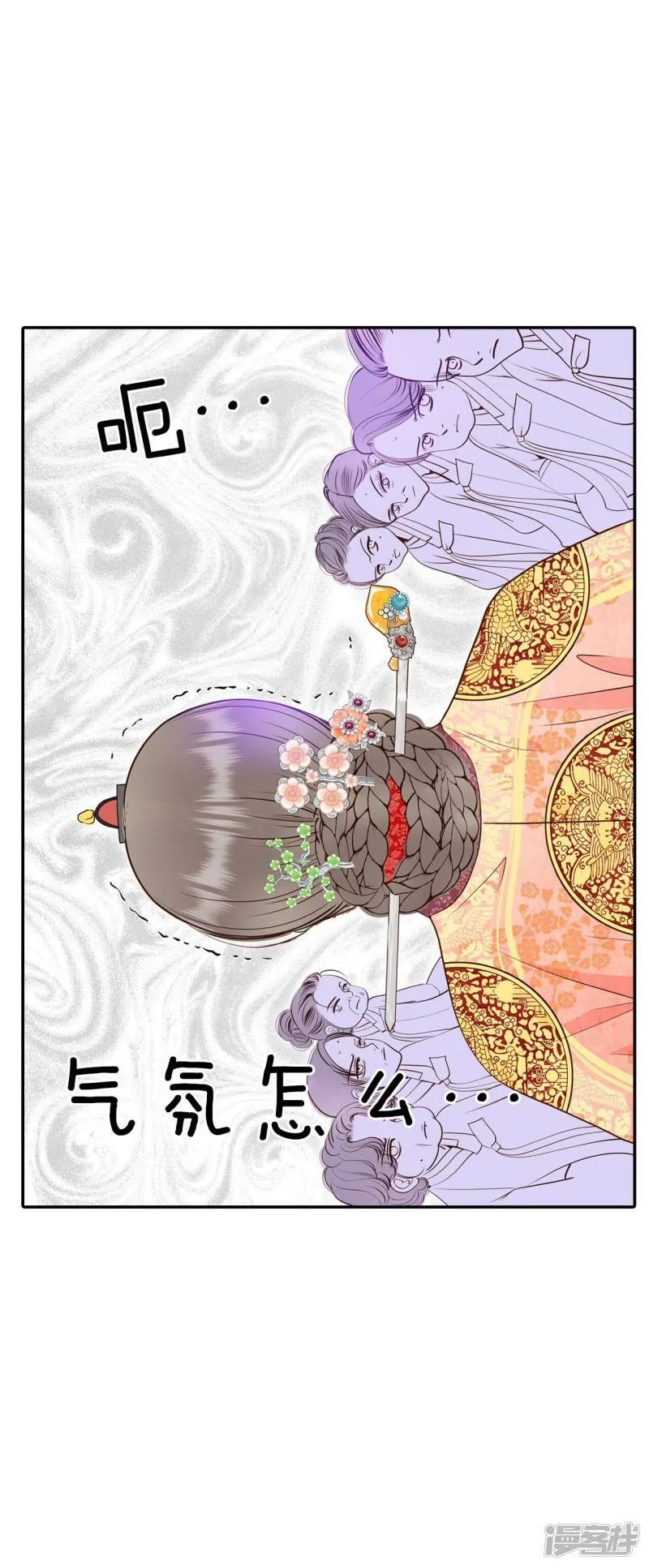 第234话 不速之客（2） 第20页