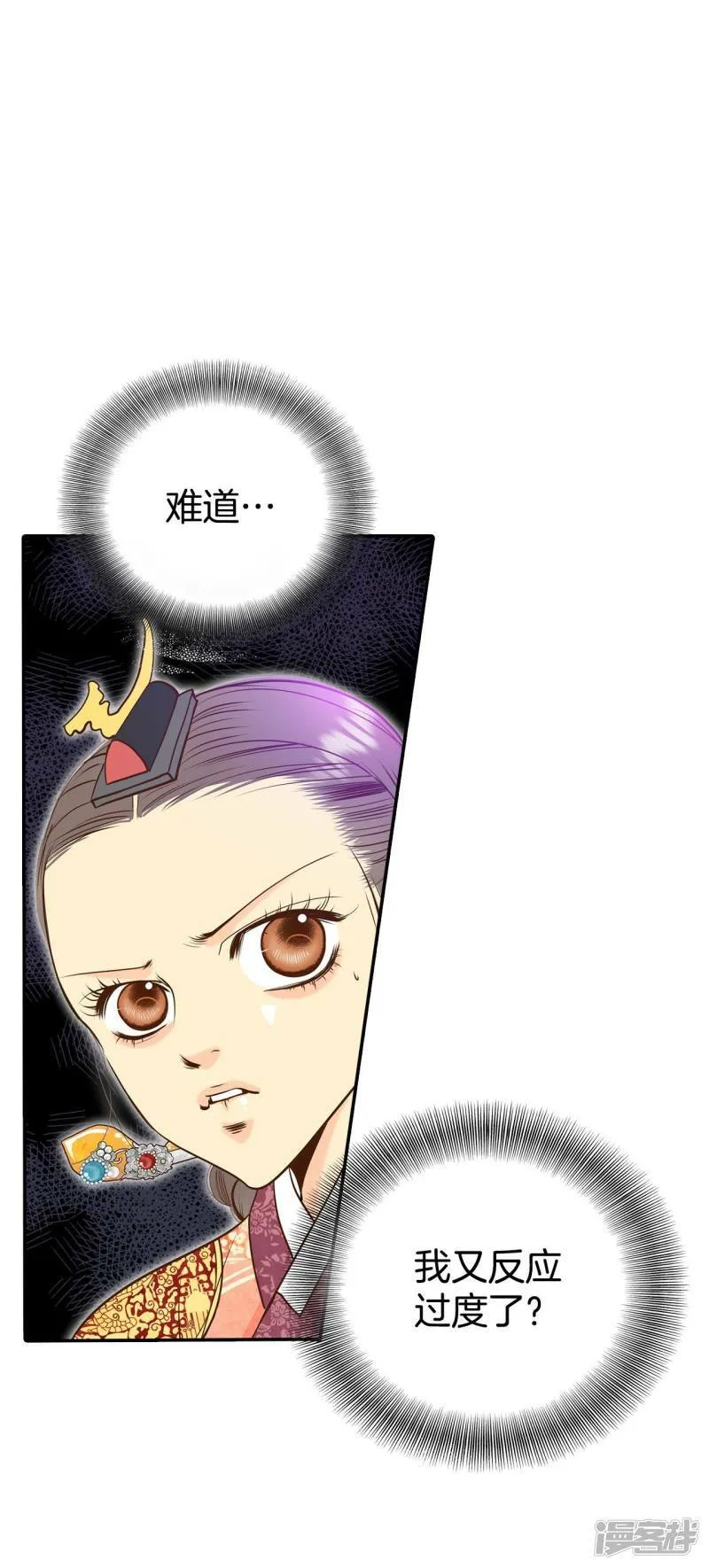 第234话 不速之客（2） 第21页