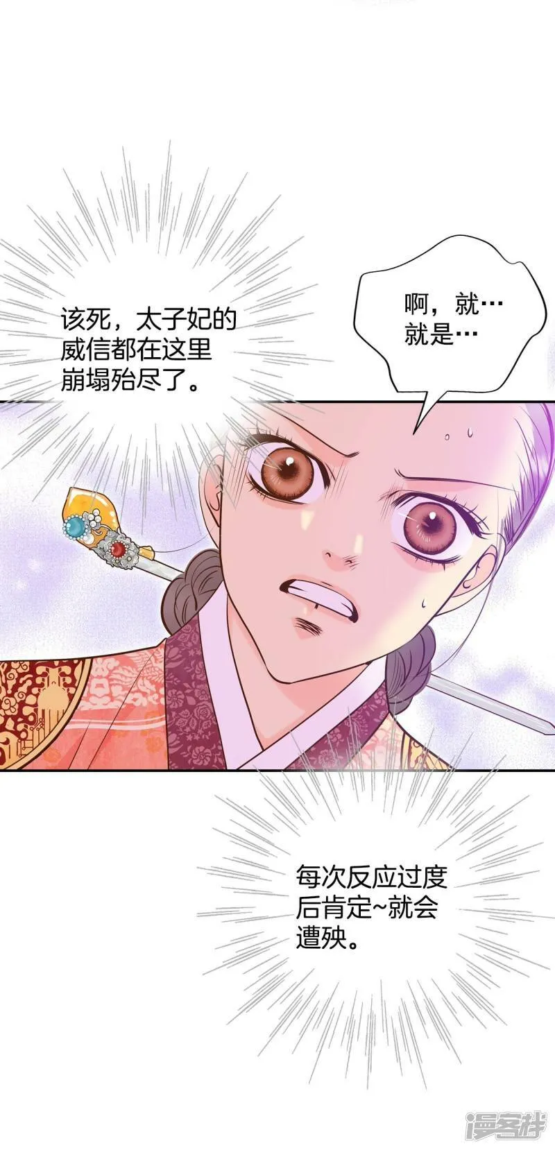 第234话 不速之客（2） 第24页