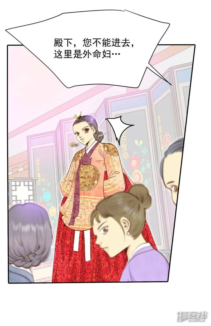 第234话 不速之客（2） 第25页