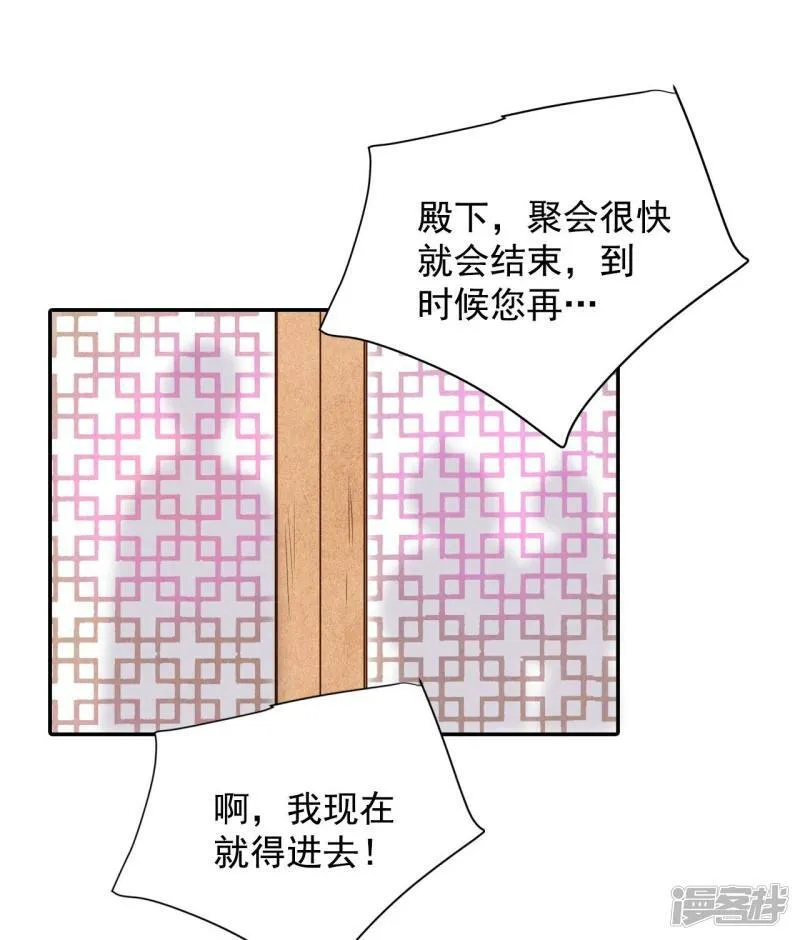 第234话 不速之客（2） 第26页