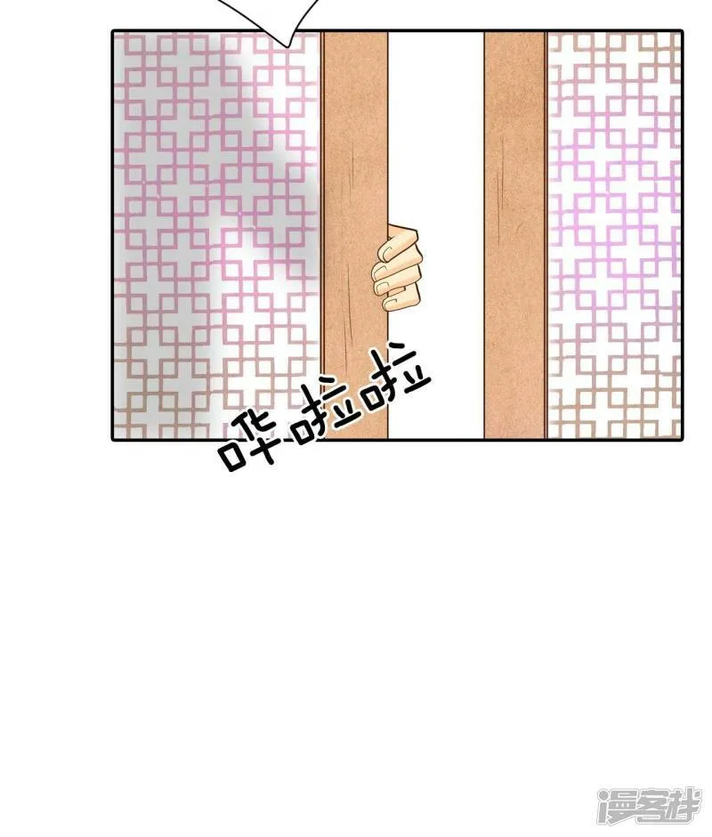 第234话 不速之客（2） 第27页