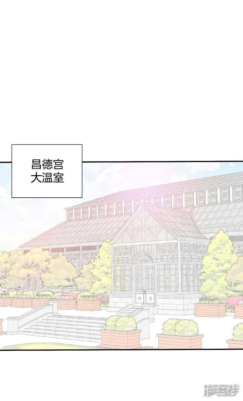 第232话 外命妇（3） 第2页