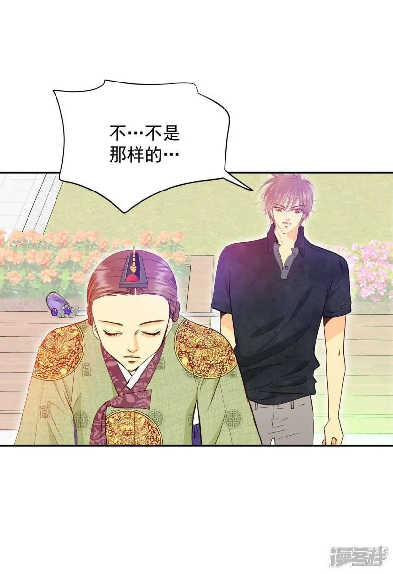 第232话 外命妇（3） 第5页