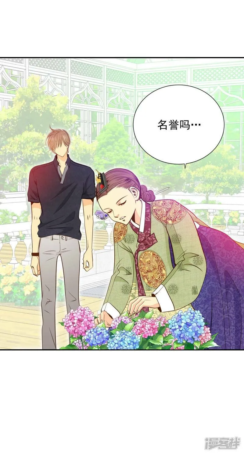 第232话 外命妇（3） 第7页
