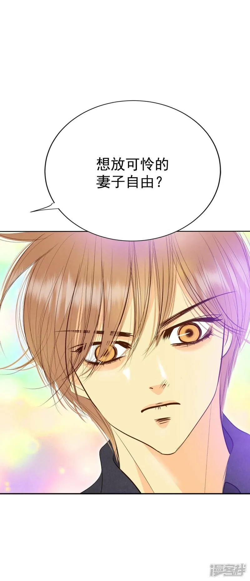 第232话 外命妇（3） 第16页