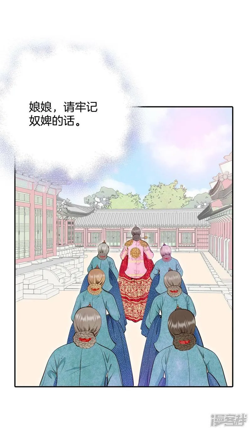 第232话 外命妇（3） 第20页