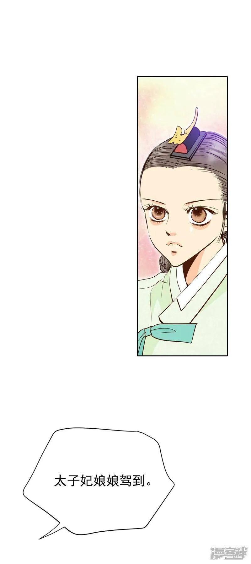 第232话 外命妇（3） 第23页