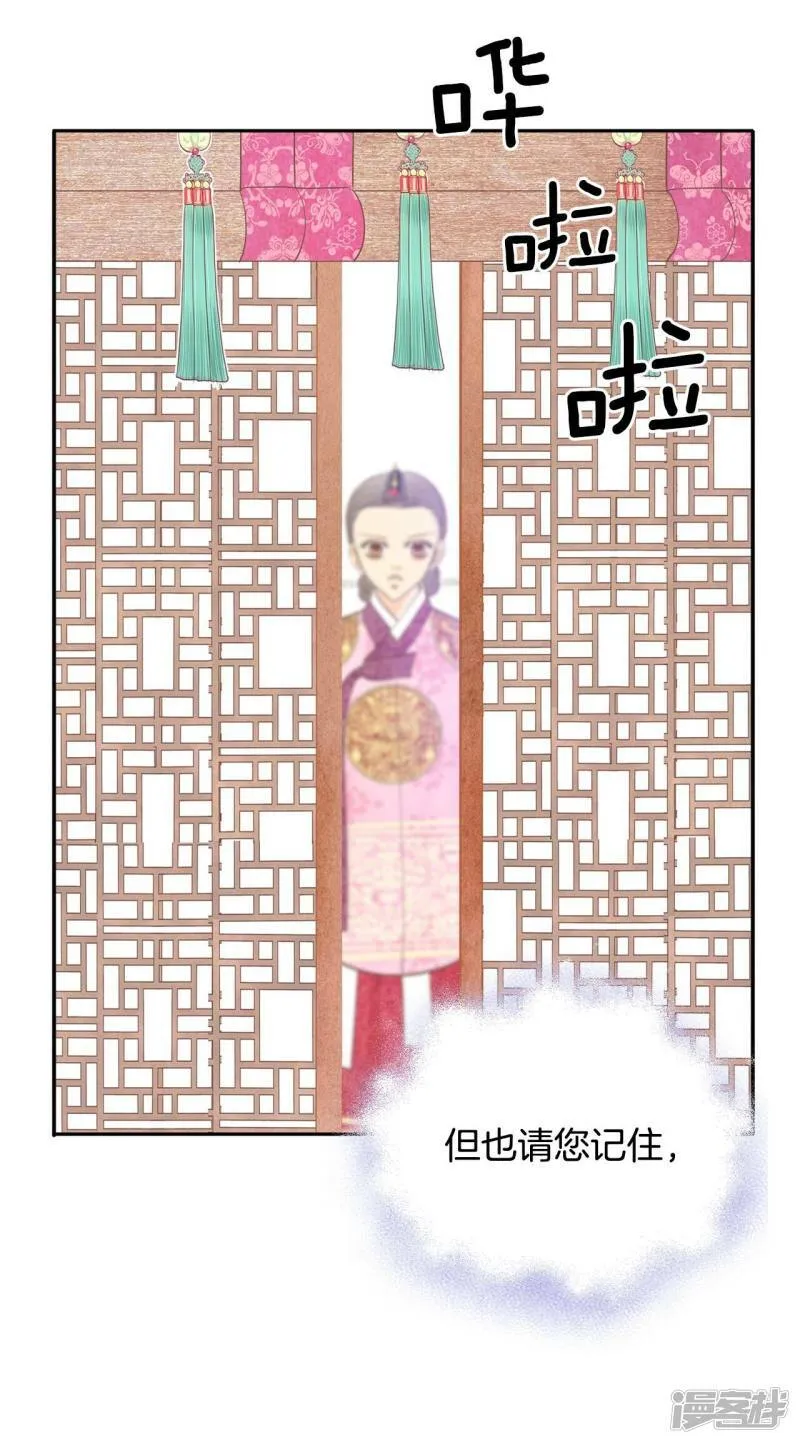 第232话 外命妇（3） 第24页