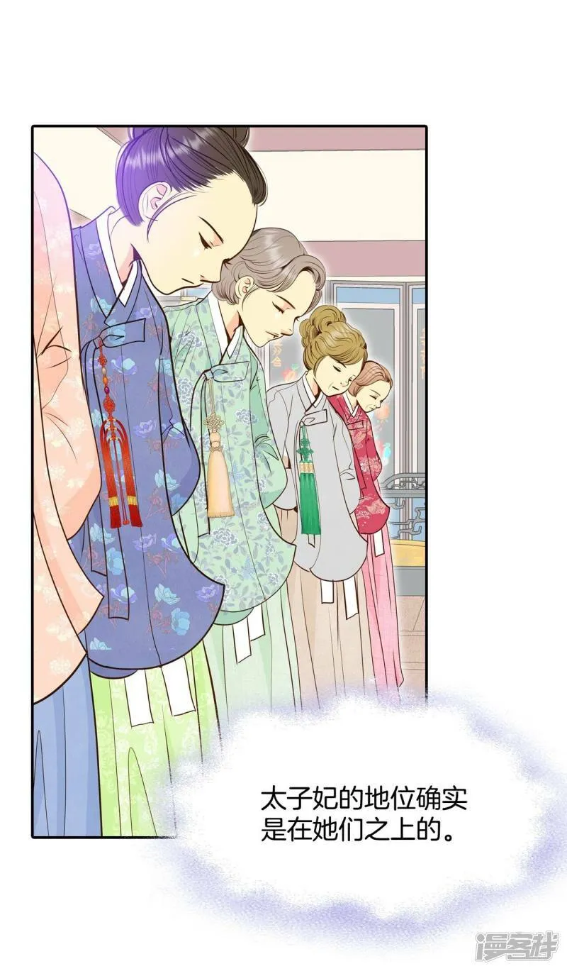 第232话 外命妇（3） 第25页