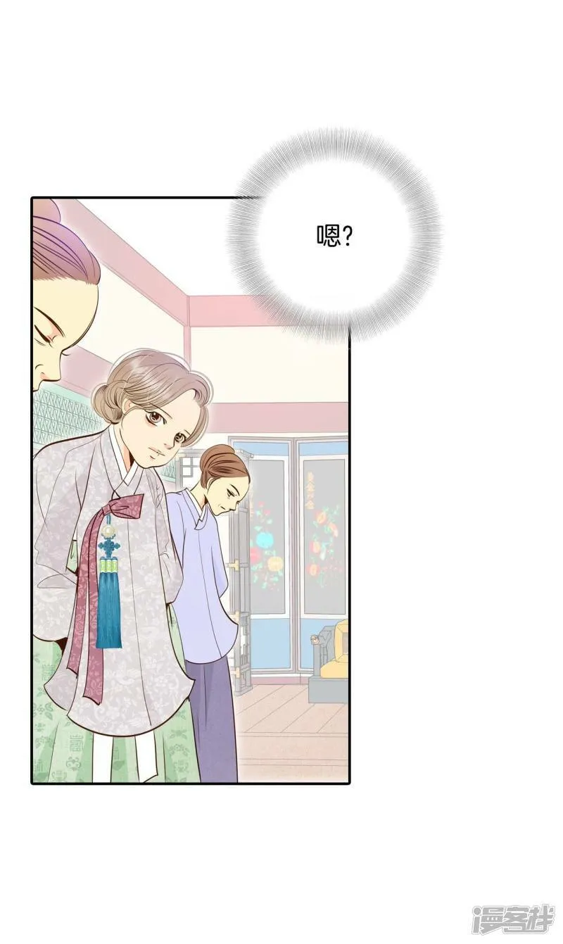 第233话 不速之客（1） 第2页