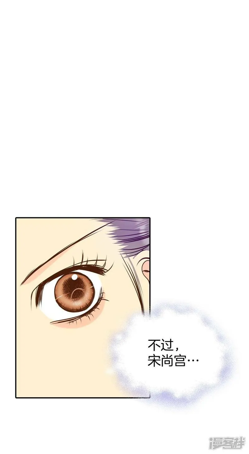 第233话 不速之客（1） 第6页