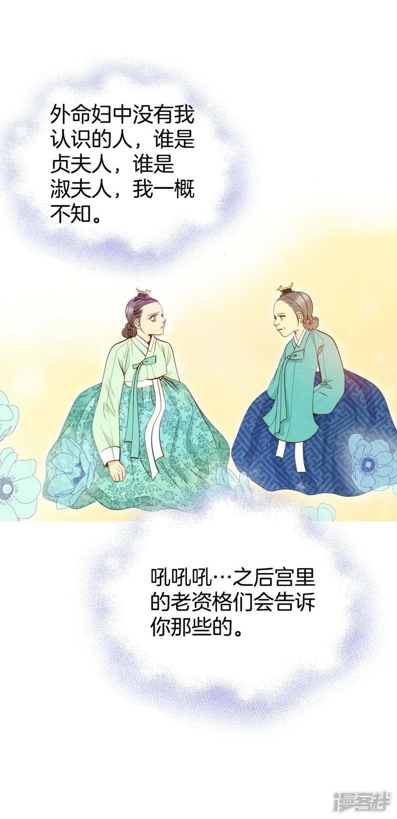 第233话 不速之客（1） 第7页