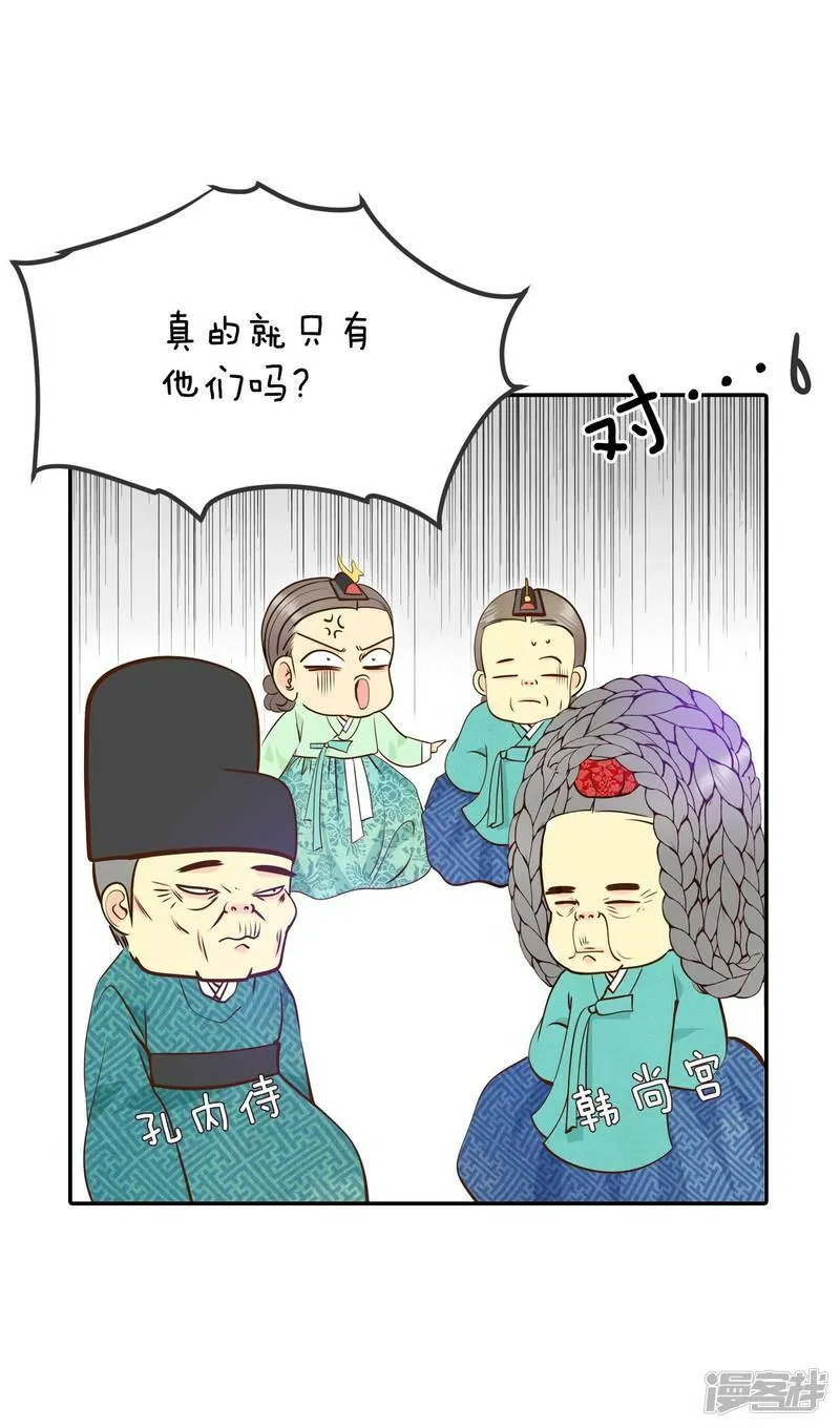 第233话 不速之客（1） 第8页