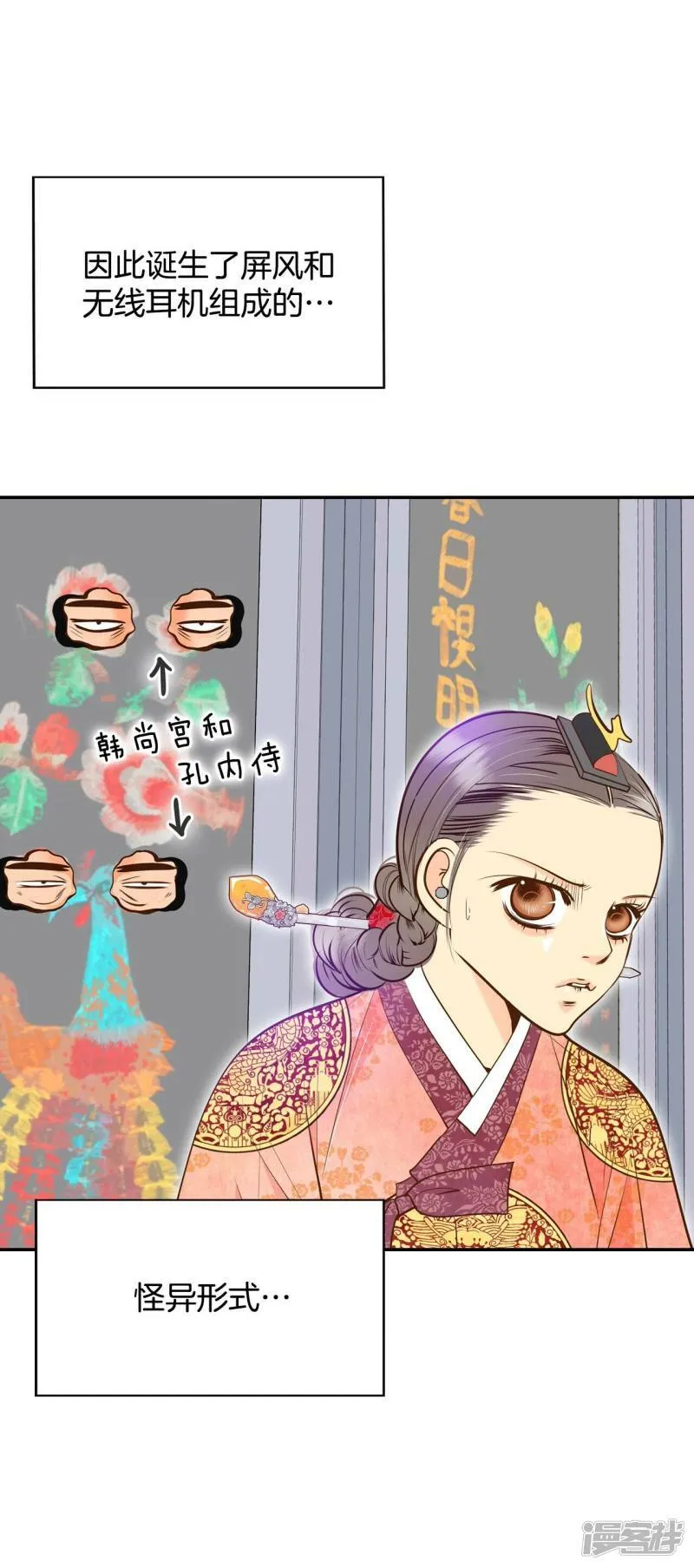 第233话 不速之客（1） 第9页