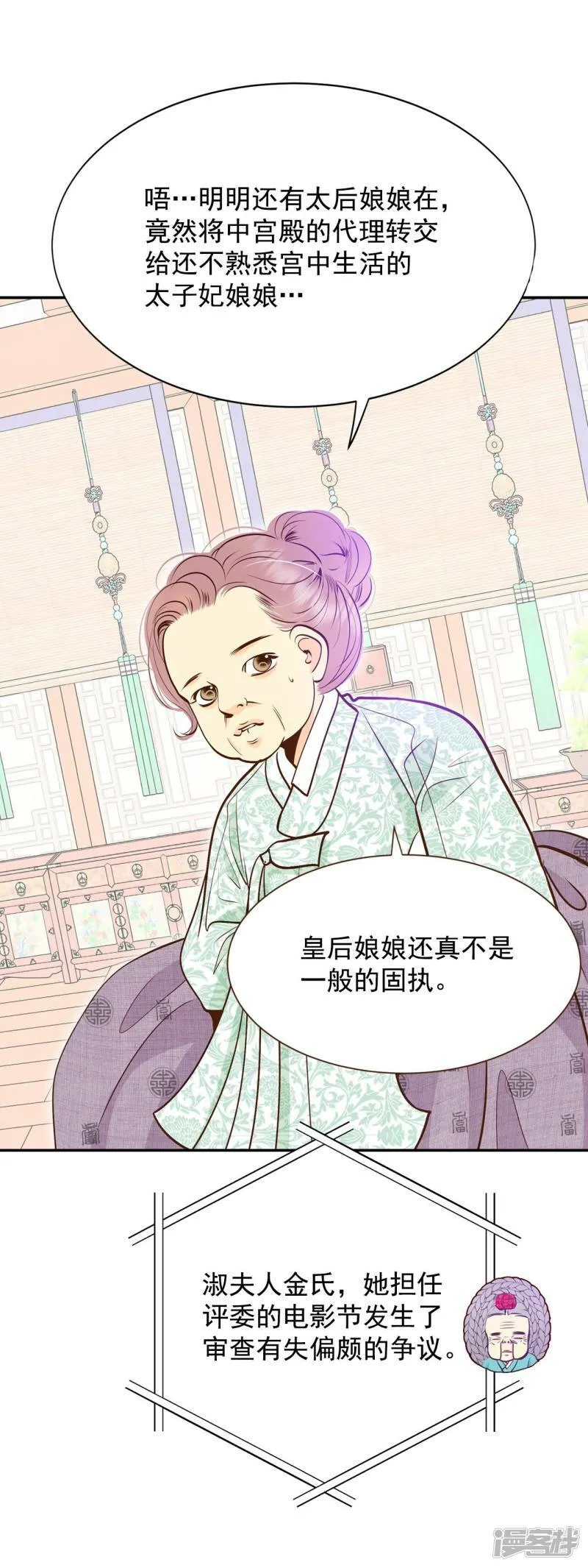 第233话 不速之客（1） 第13页