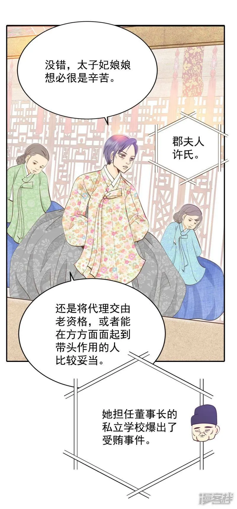 第233话 不速之客（1） 第14页