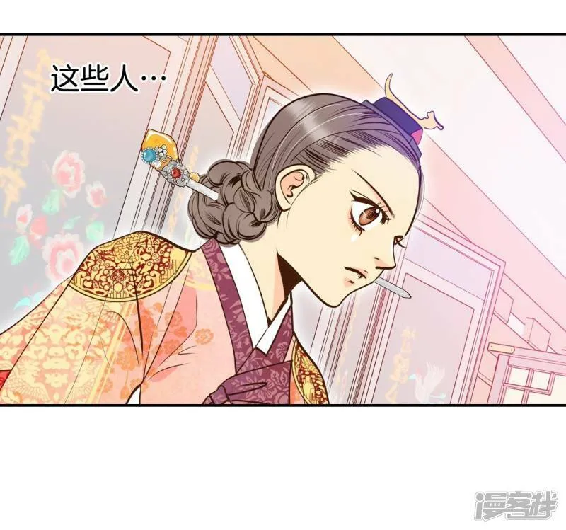 第233话 不速之客（1） 第15页
