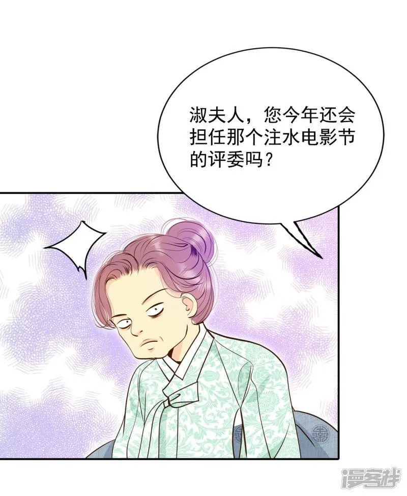 第233话 不速之客（1） 第16页
