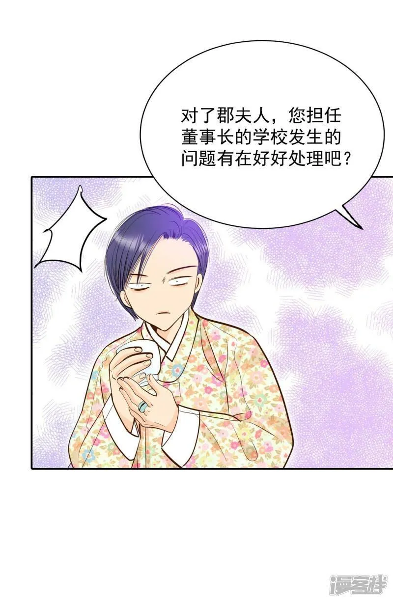 第233话 不速之客（1） 第17页