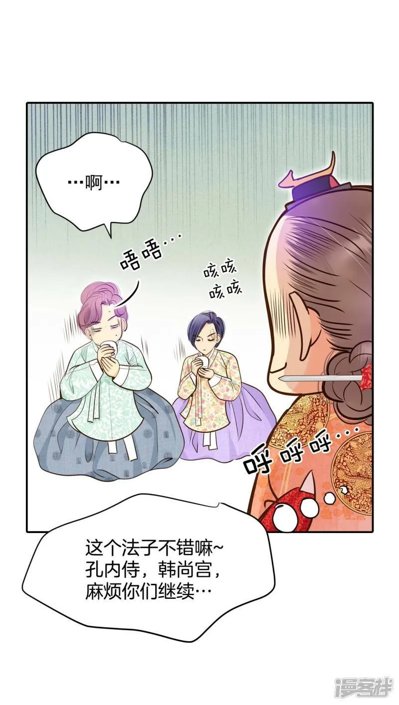 第233话 不速之客（1） 第19页