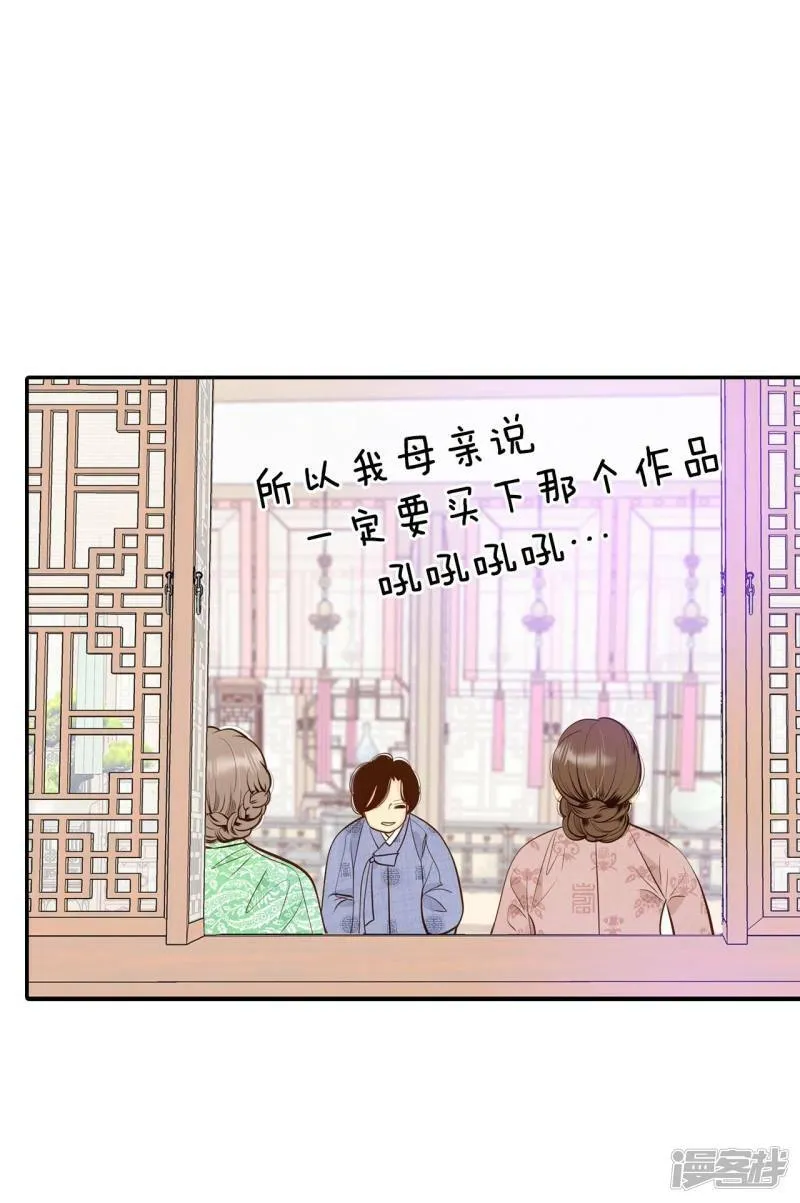 第233话 不速之客（1） 第22页