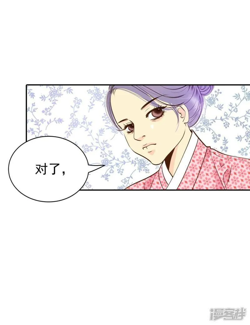第233话 不速之客（1） 第23页