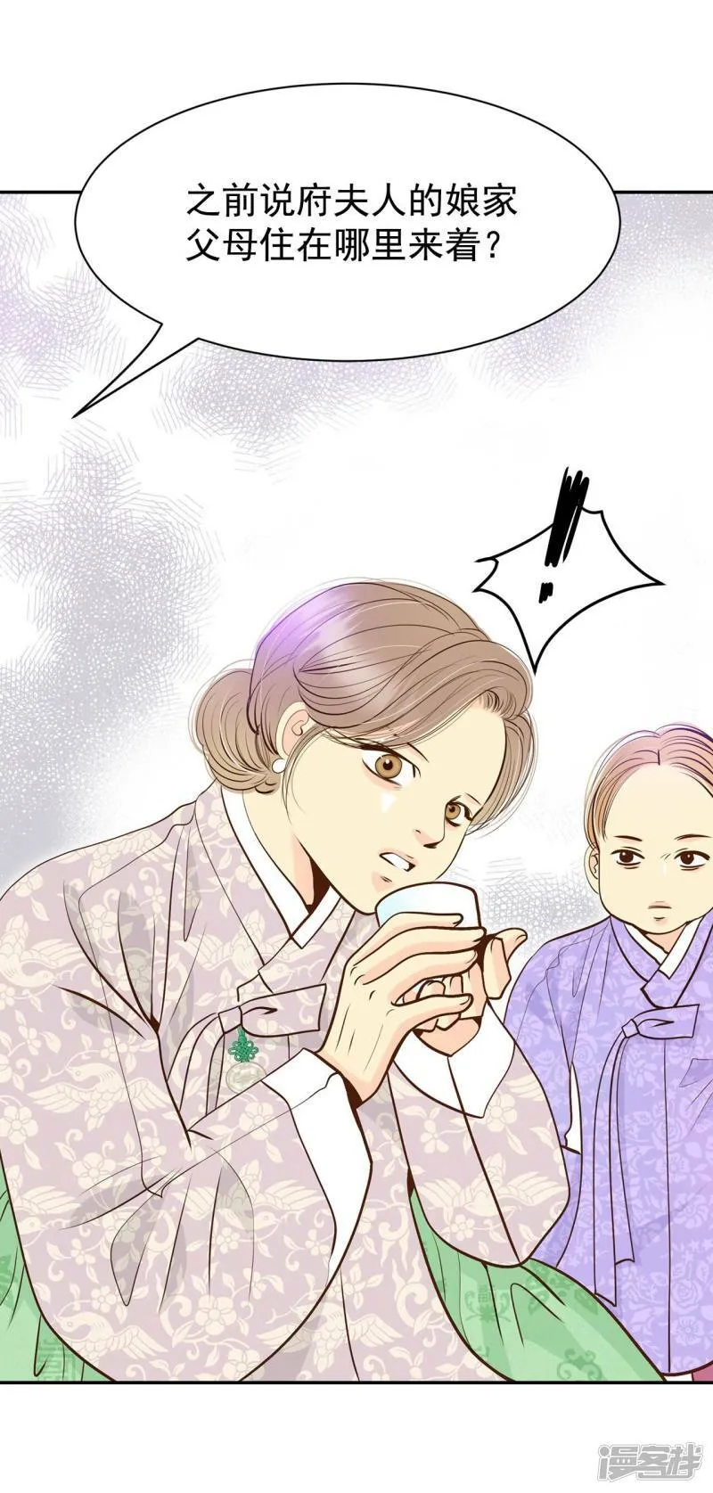 第233话 不速之客（1） 第24页
