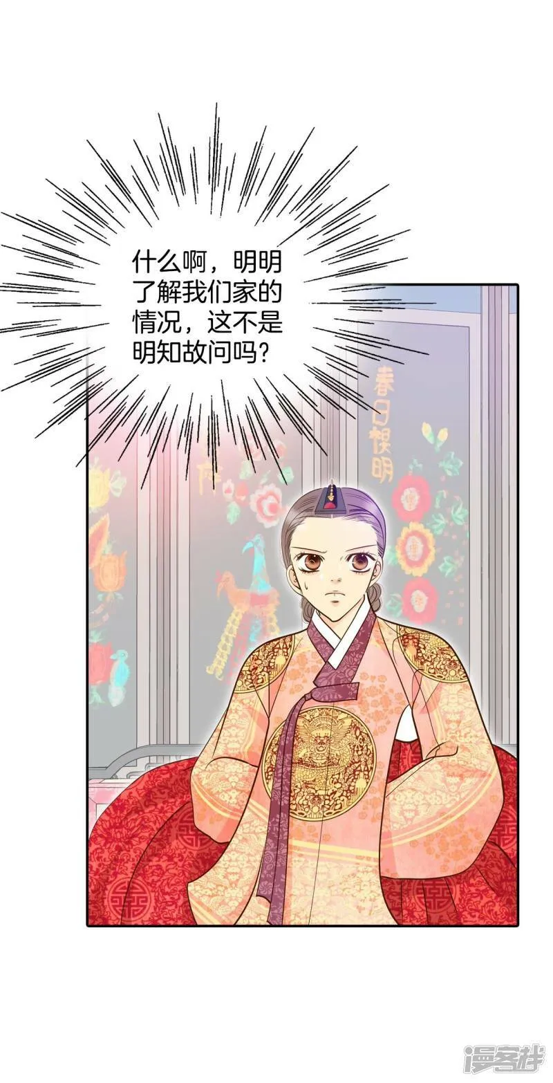 第233话 不速之客（1） 第25页