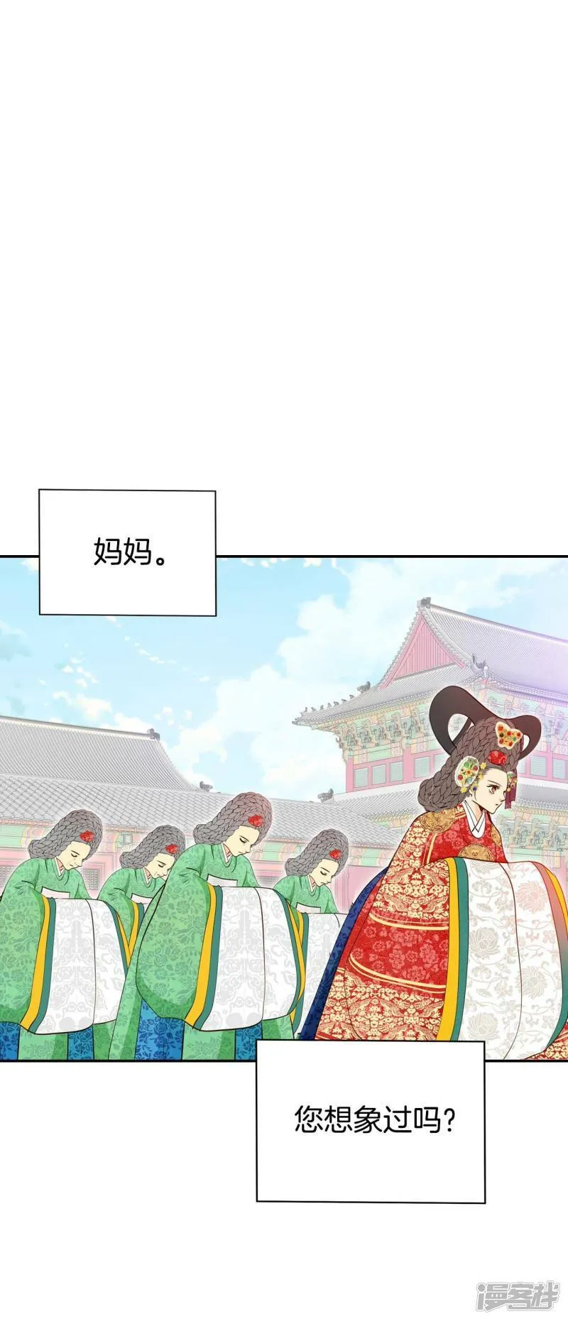 第231话 外命妇（2） 第3页