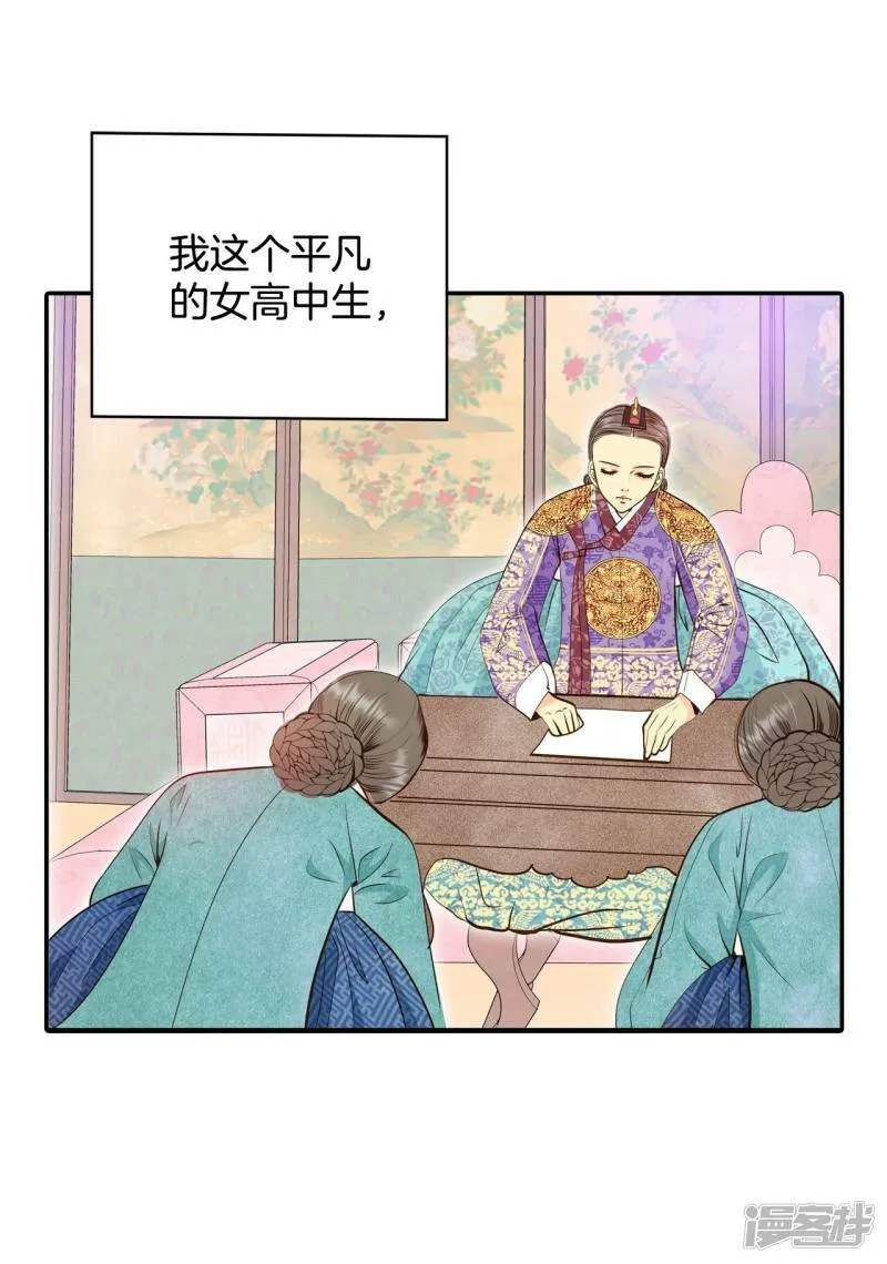 第231话 外命妇（2） 第5页