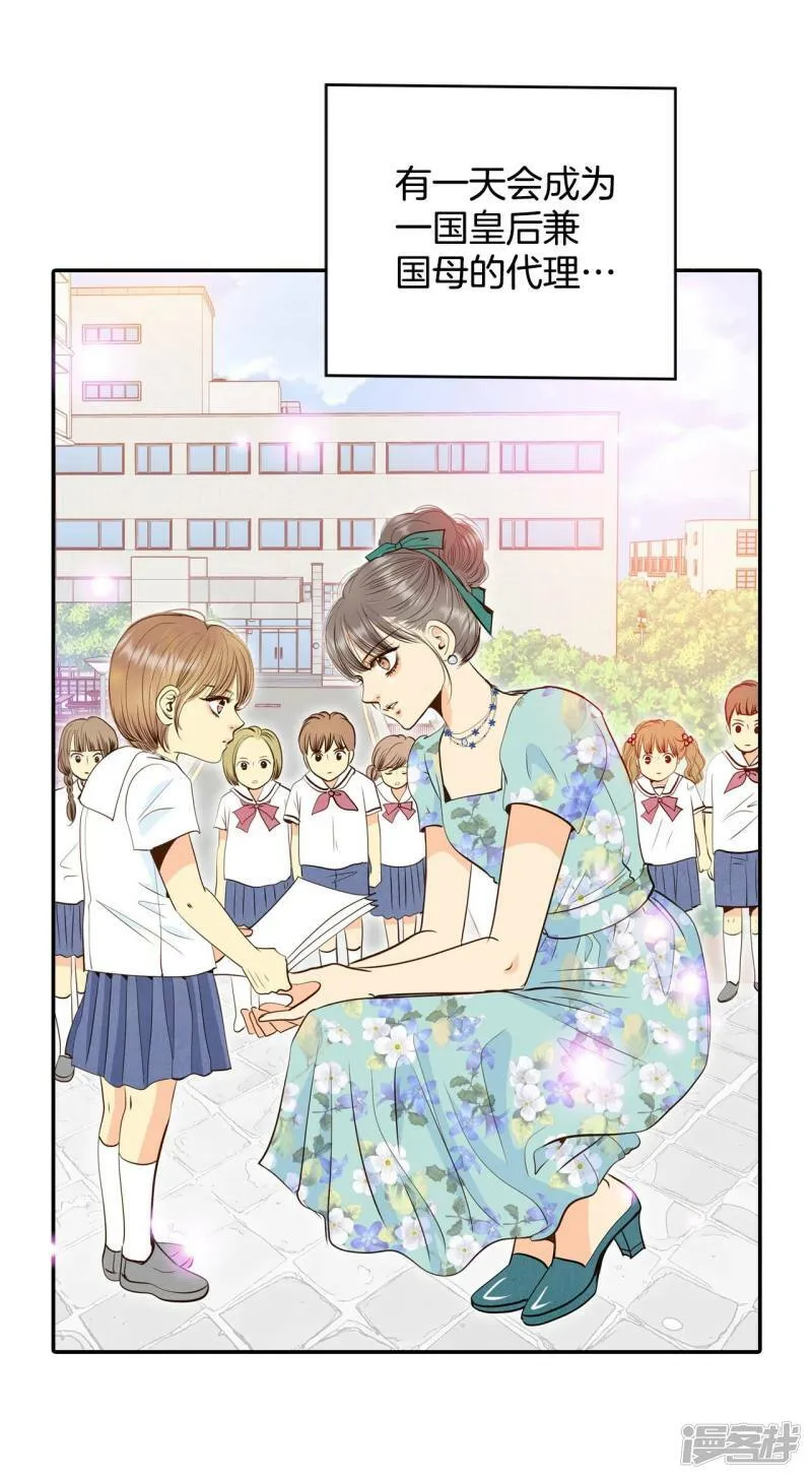 第231话 外命妇（2） 第6页