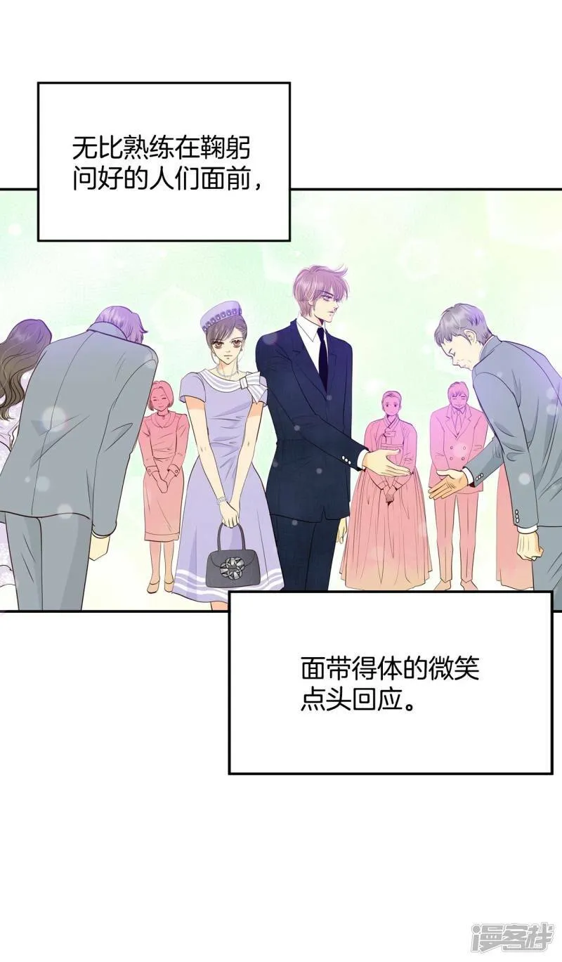 第231话 外命妇（2） 第7页