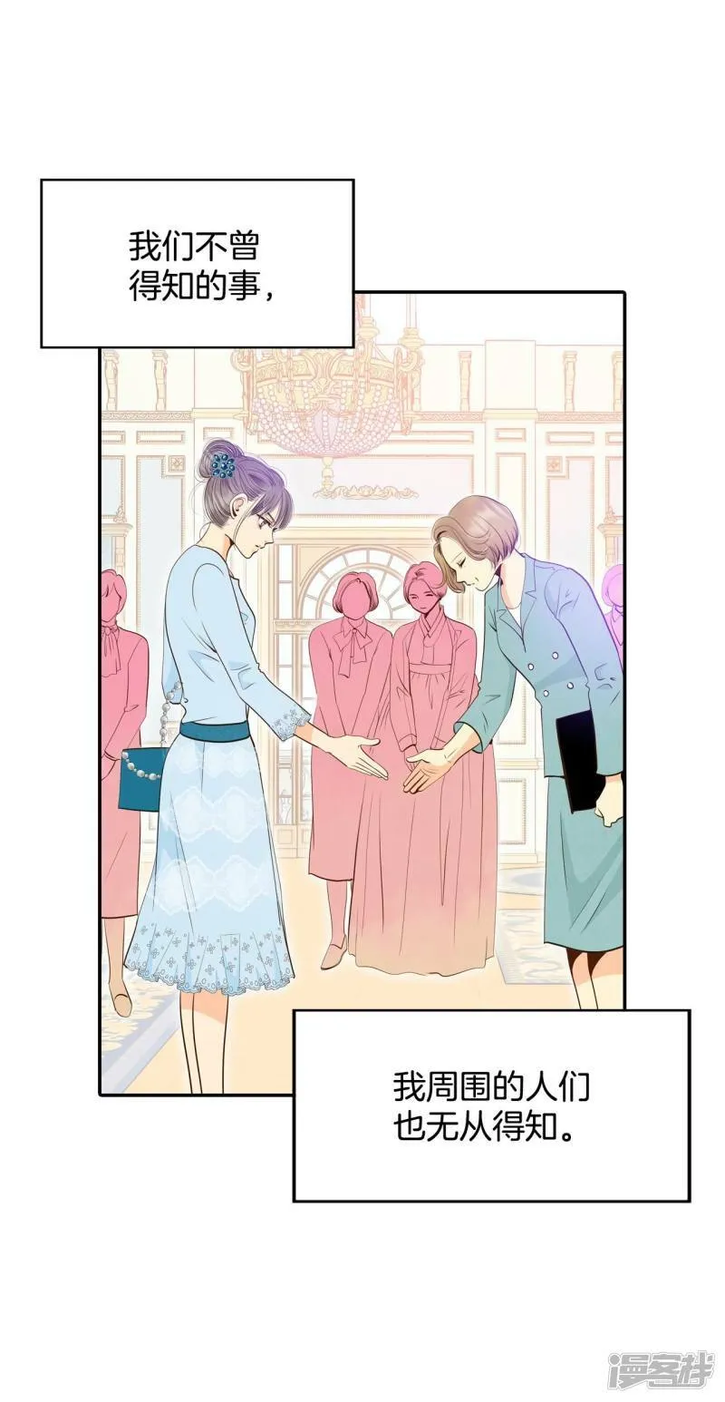第231话 外命妇（2） 第8页