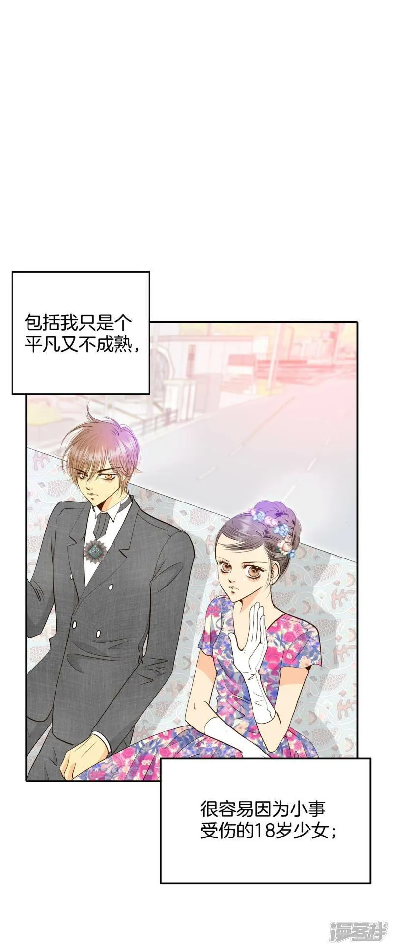 第231话 外命妇（2） 第9页