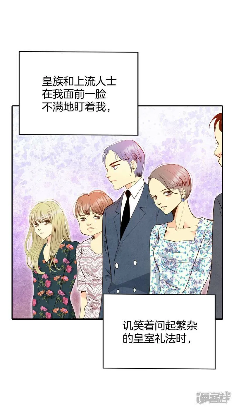 第231话 外命妇（2） 第10页