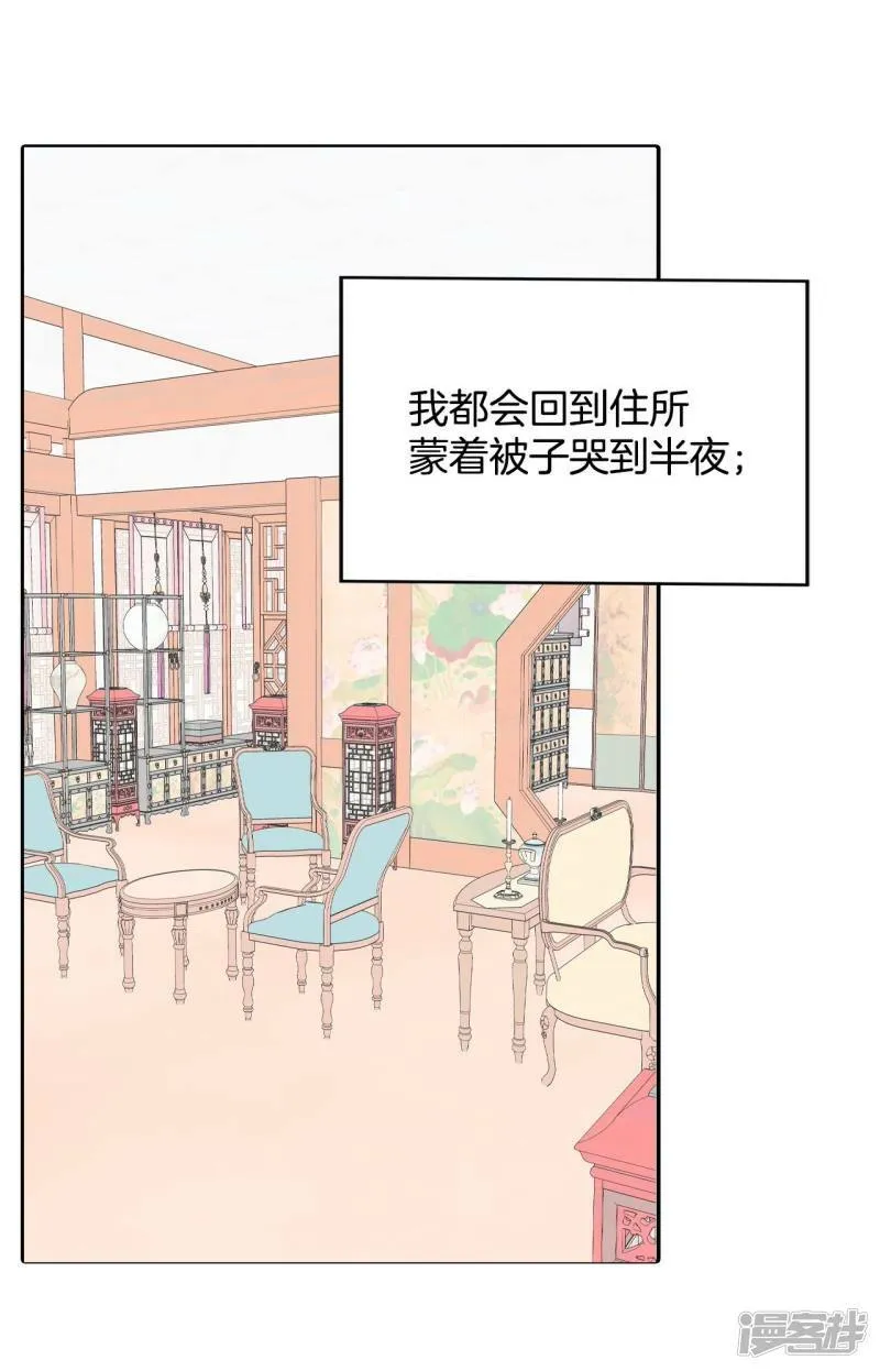 第231话 外命妇（2） 第12页