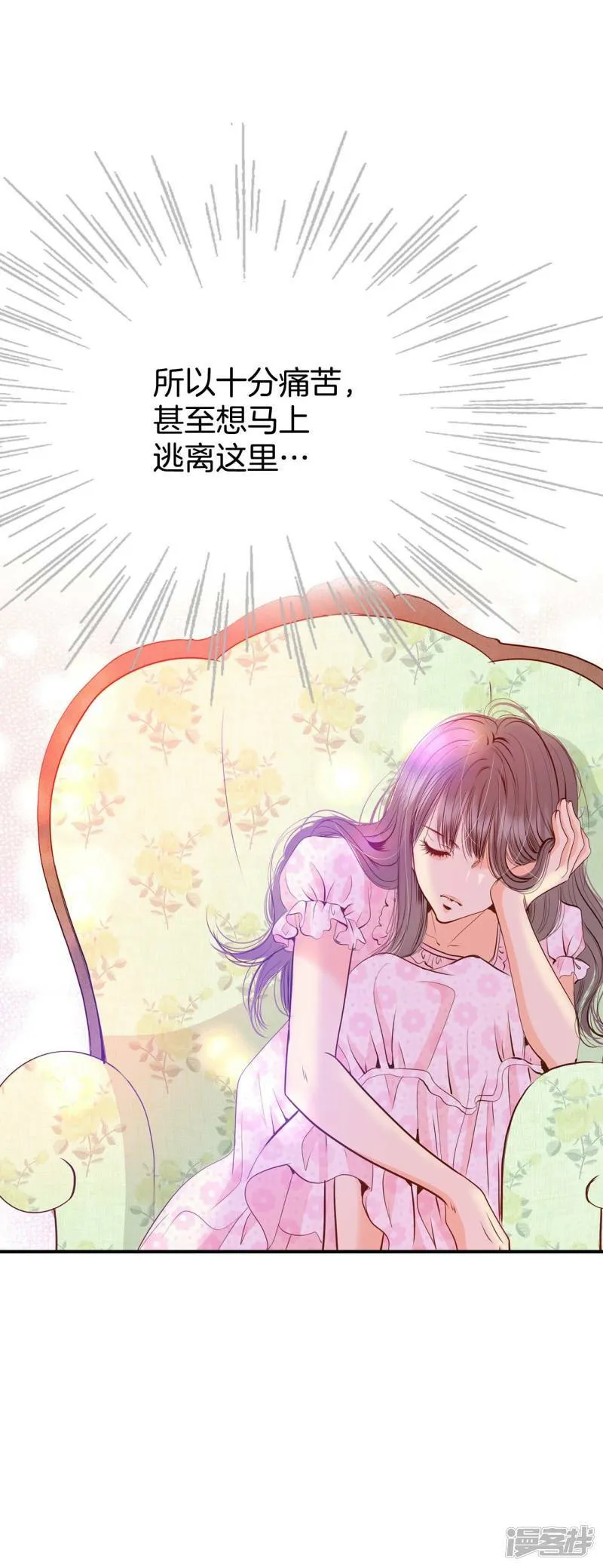 第231话 外命妇（2） 第14页