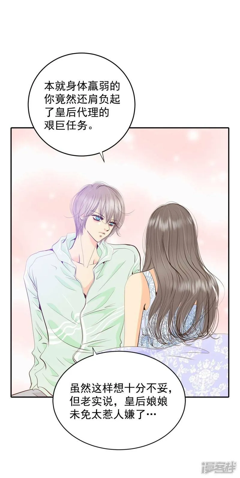 第231话 外命妇（2） 第22页