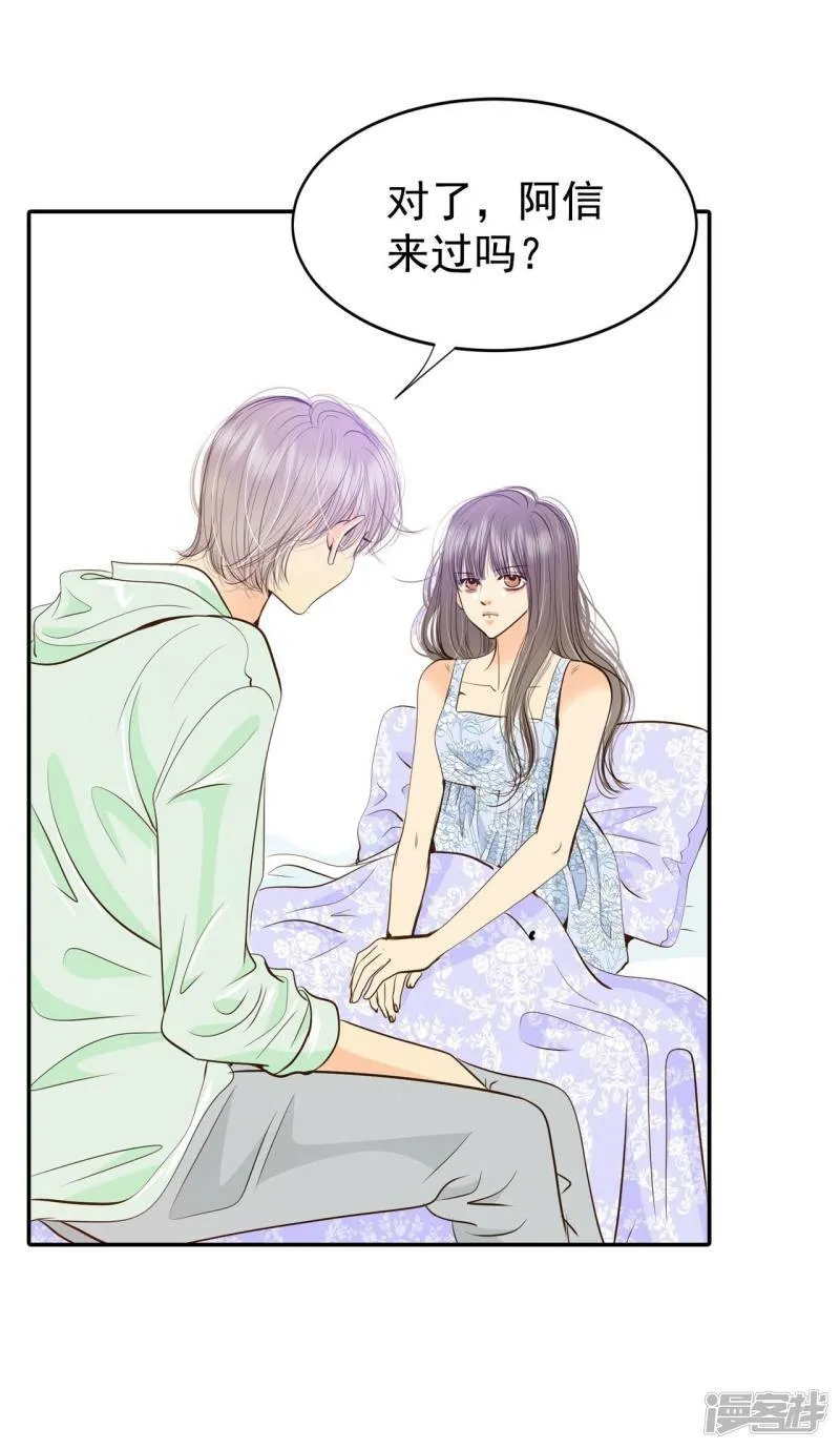 第231话 外命妇（2） 第23页