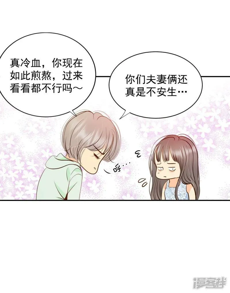第231话 外命妇（2） 第25页