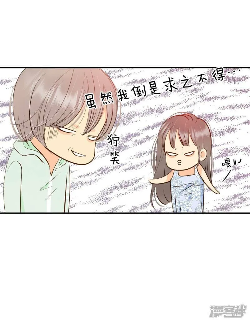 第231话 外命妇（2） 第26页