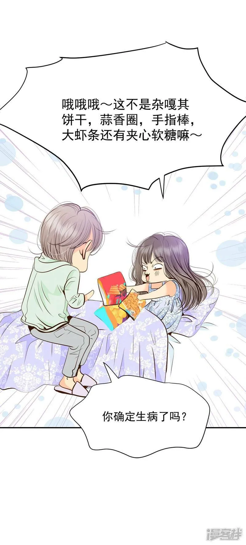 第231话 外命妇（2） 第30页