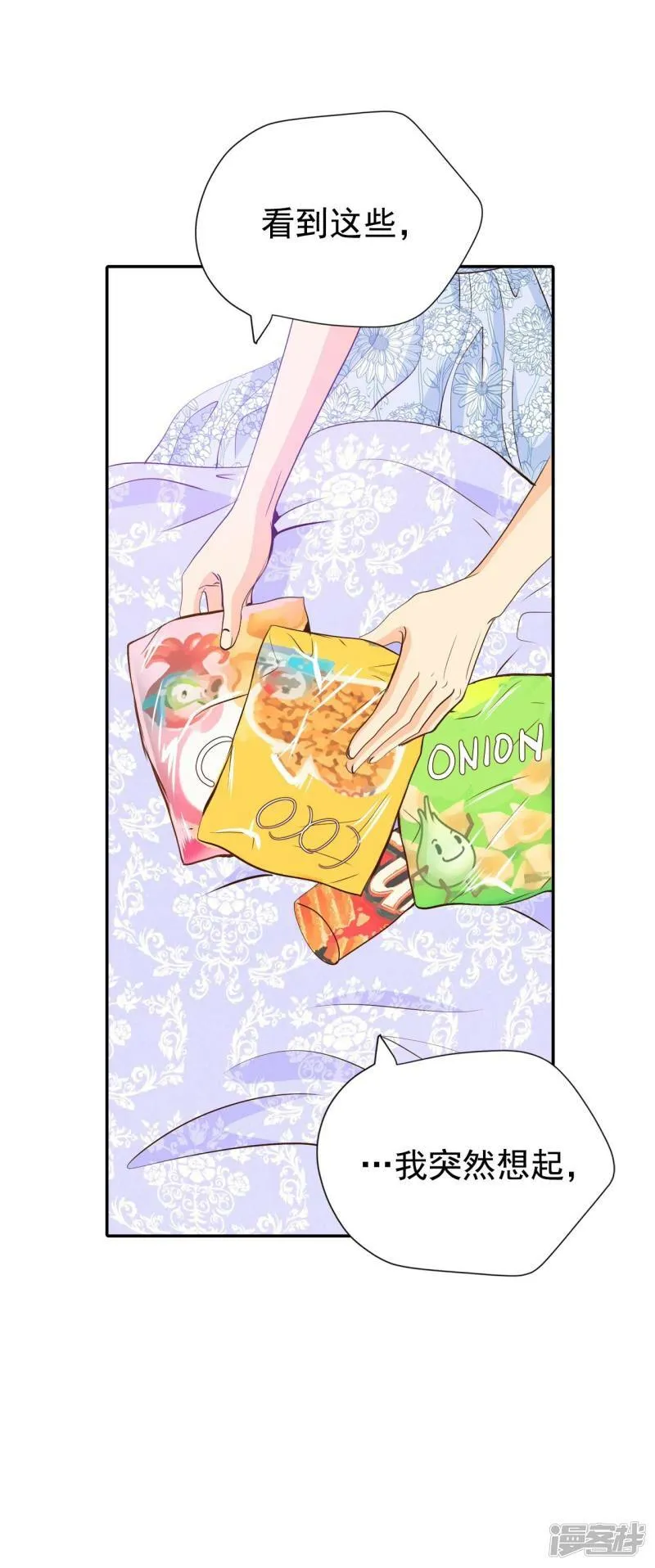 第231话 外命妇（2） 第31页