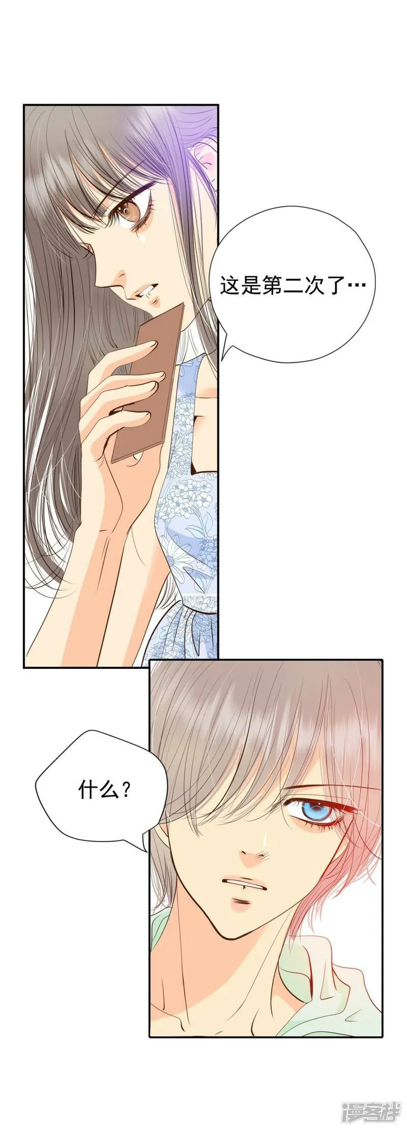 第231话 外命妇（2） 第32页