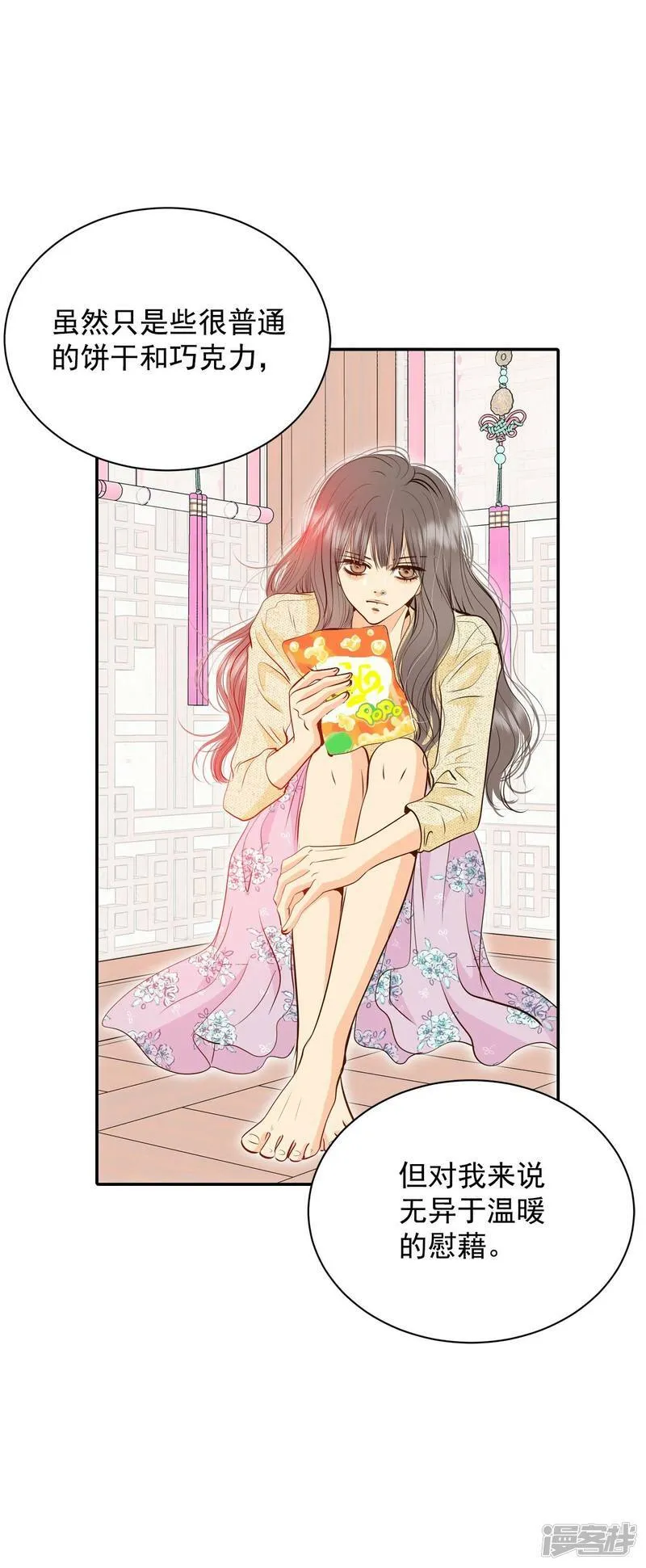 第231话 外命妇（2） 第35页