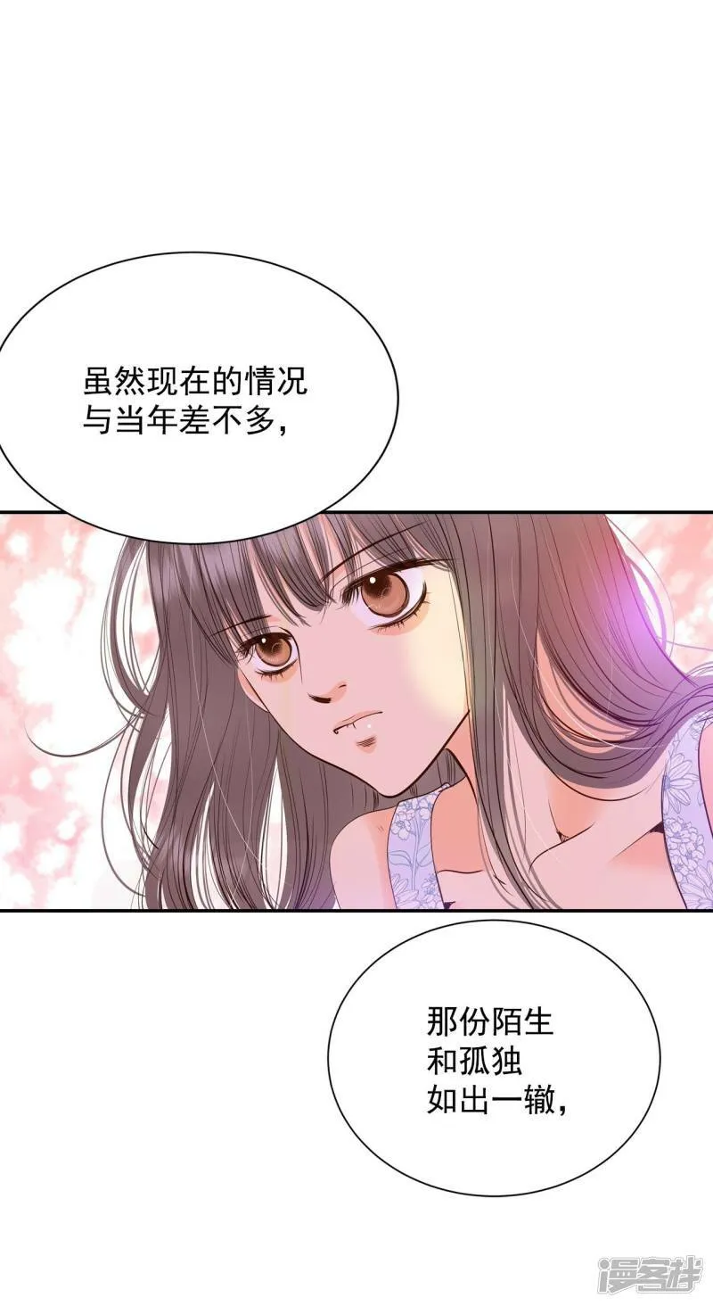 第231话 外命妇（2） 第36页